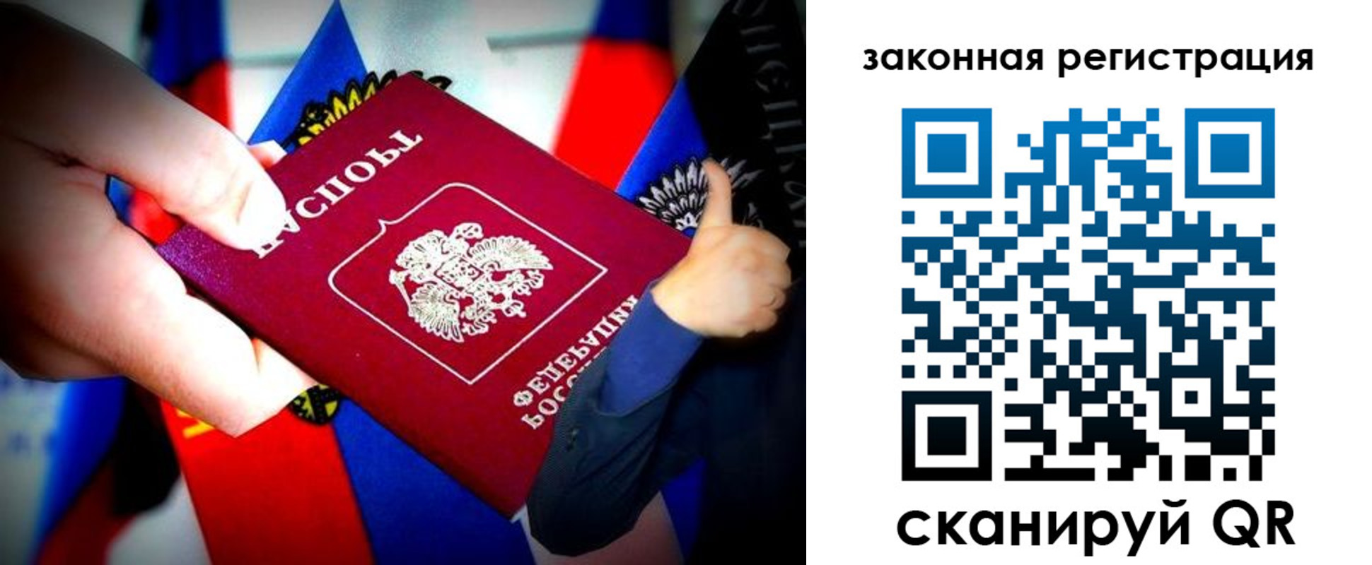 где прописаться в Фокино
