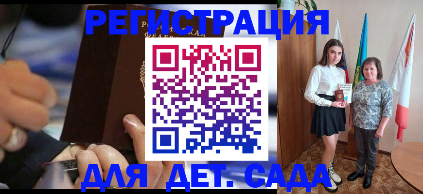миграционный учет в Фокино