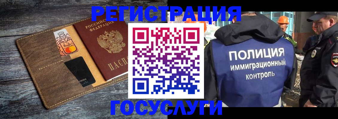 прописка для работы в Фокино